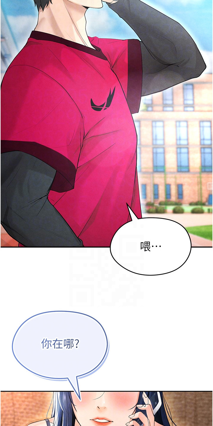 废柴球王漫画,第13章：先发名单2图