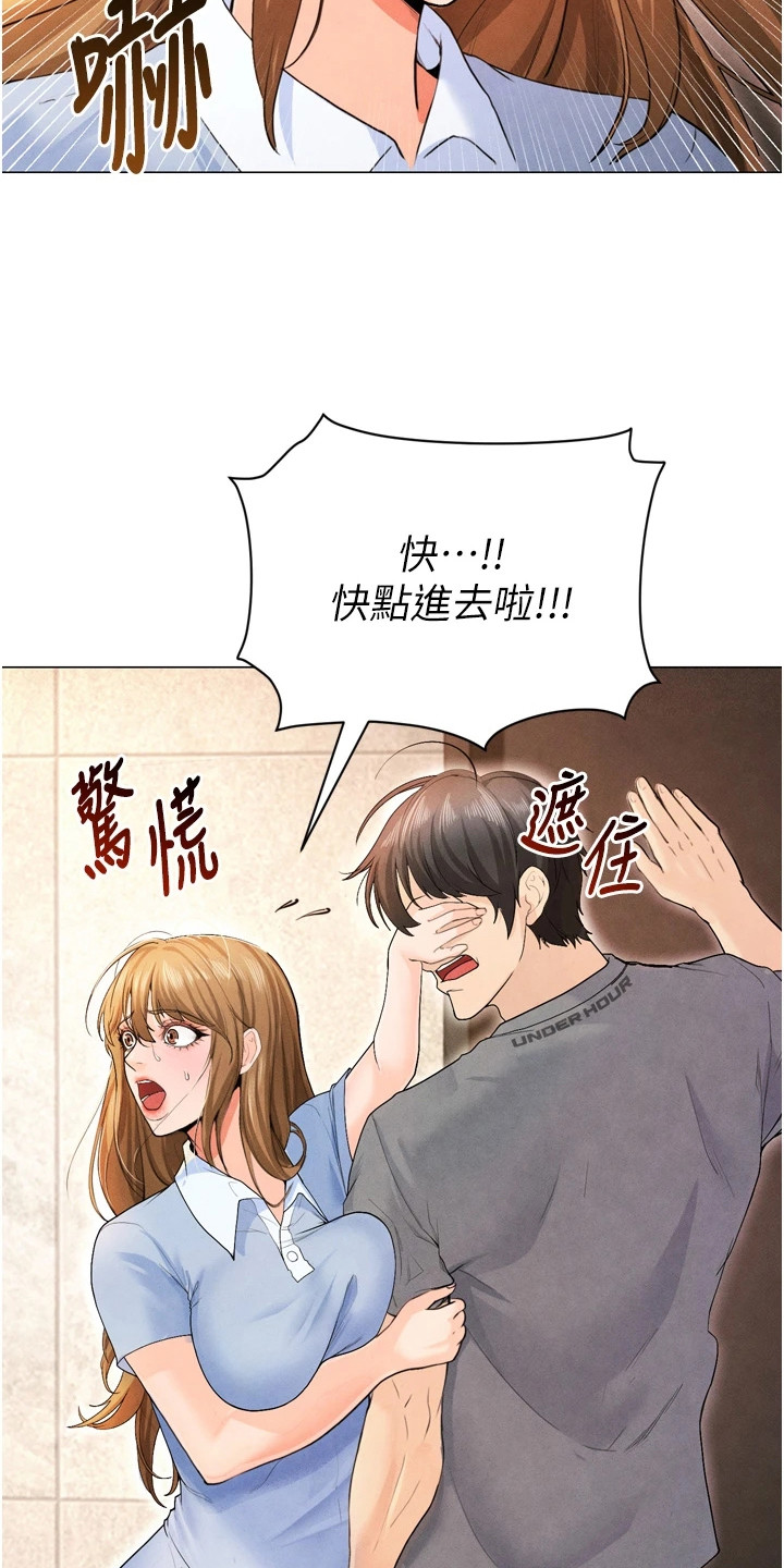 废柴球王漫画,第19章：紧张5图