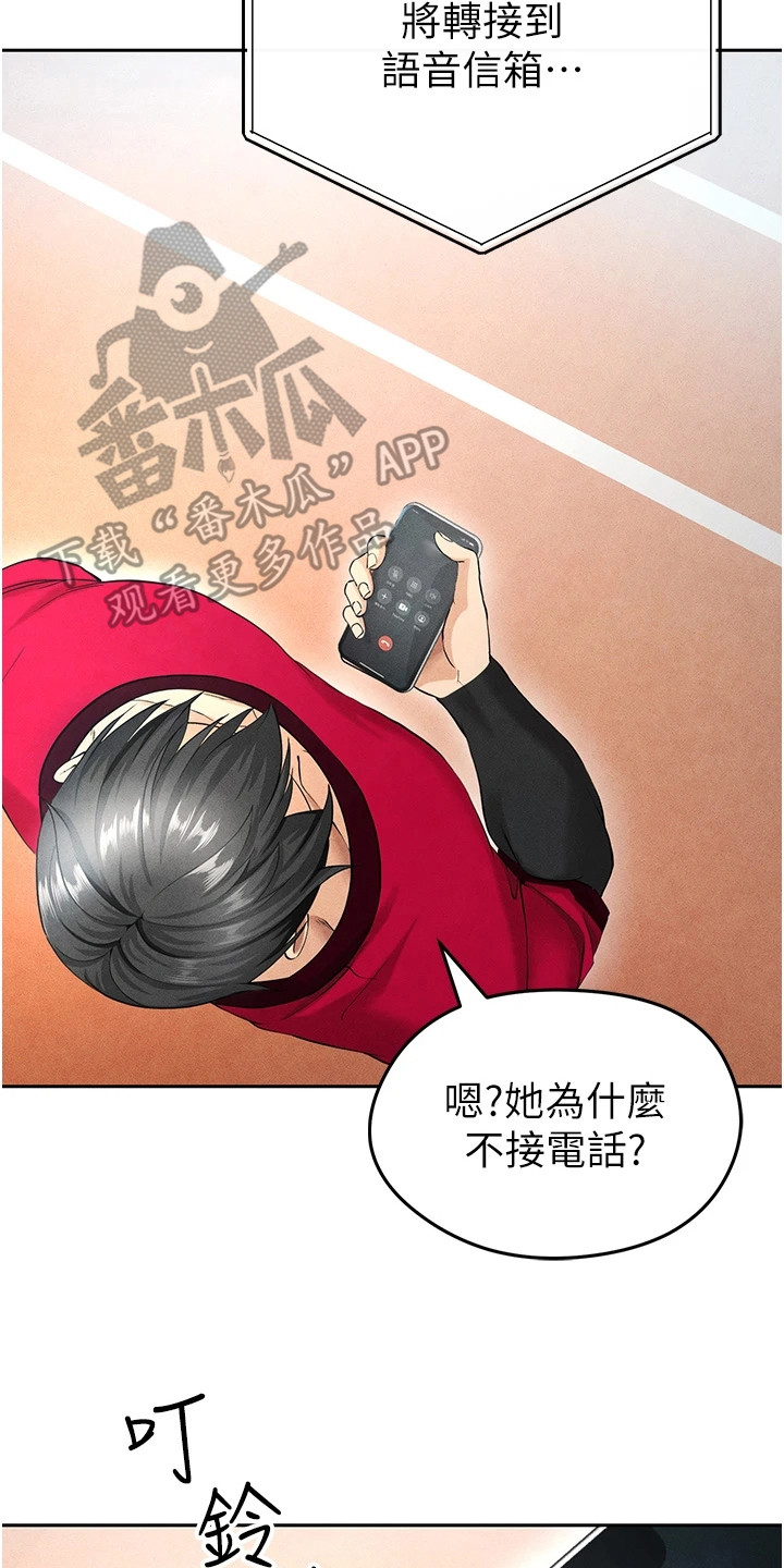 废柴球王漫画,第13章：先发名单5图