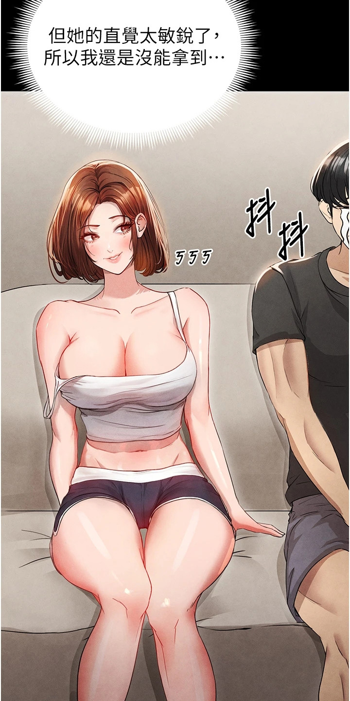 废柴球王漫画,第8章：更衣室5图