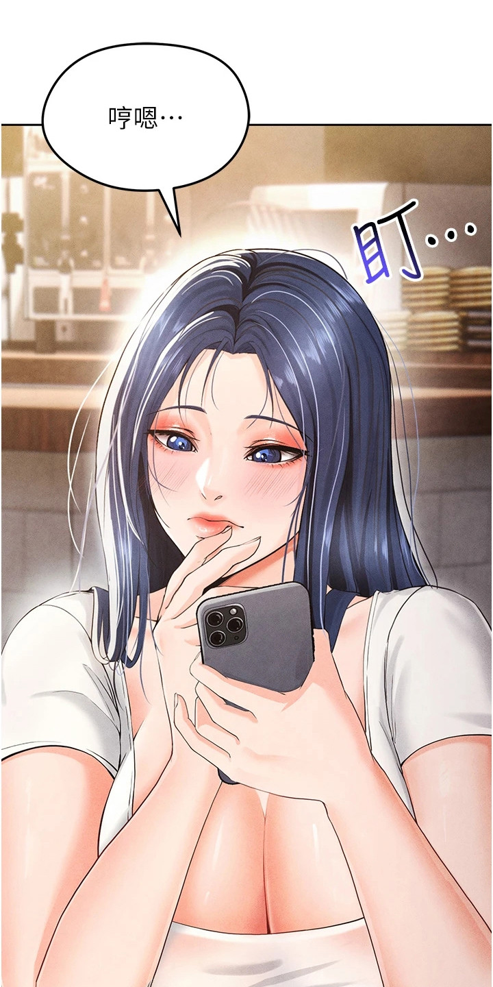 废柴球王漫画,第14章：牵着鼻子走5图