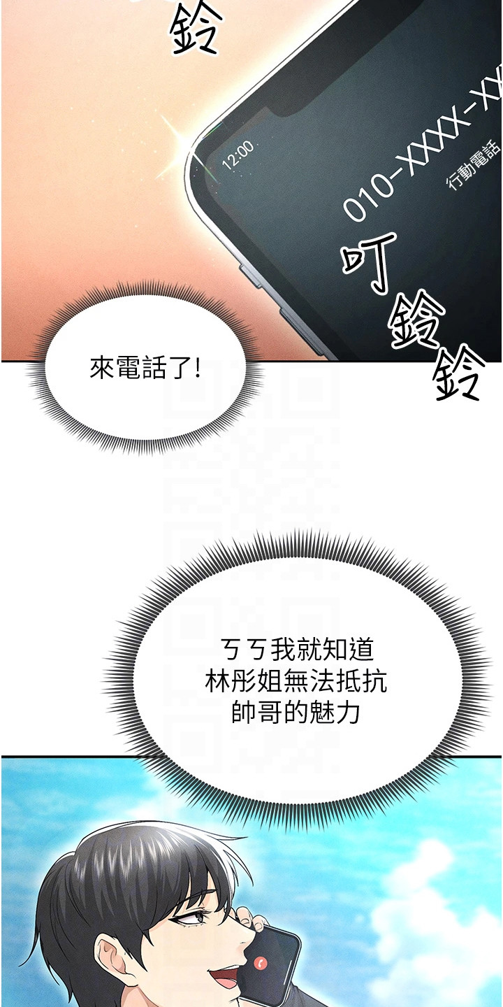 废柴球王漫画,第13章：先发名单1图