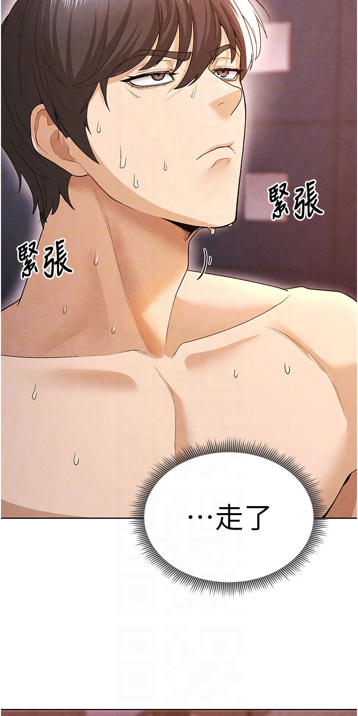 废柴球王漫画,第21章：报警5图