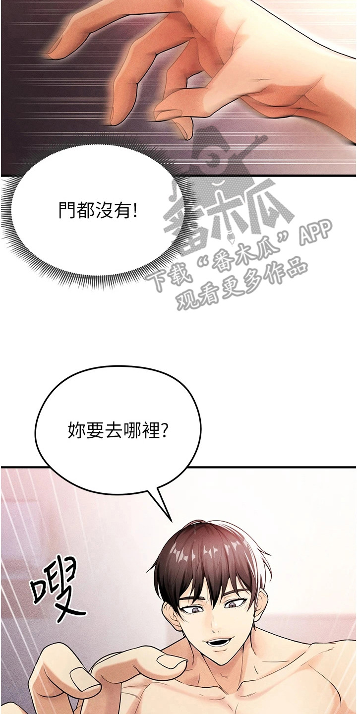 废柴球王漫画,第12章：慢慢教你5图