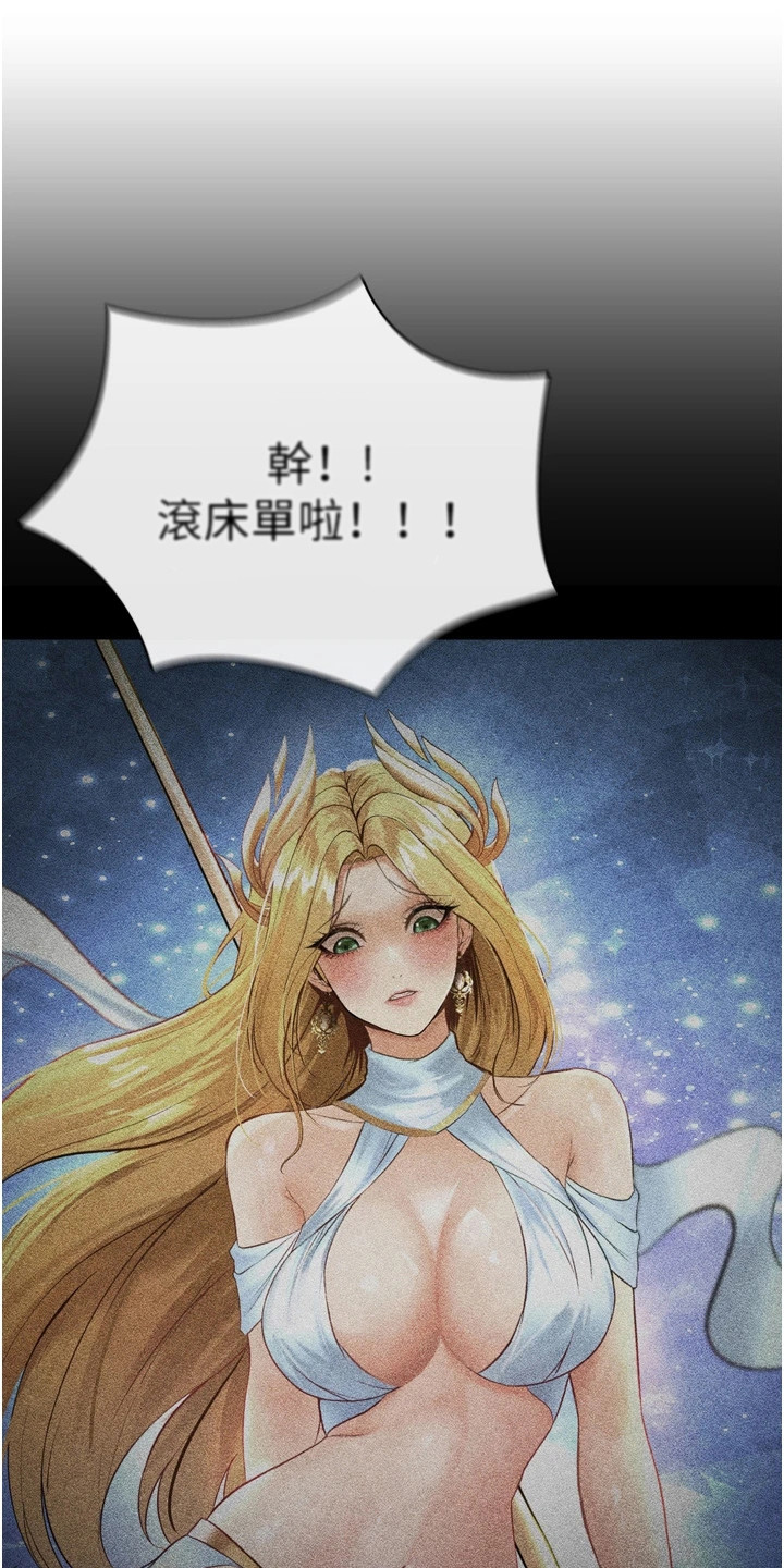 废柴球王漫画,第7章：点数为零2图