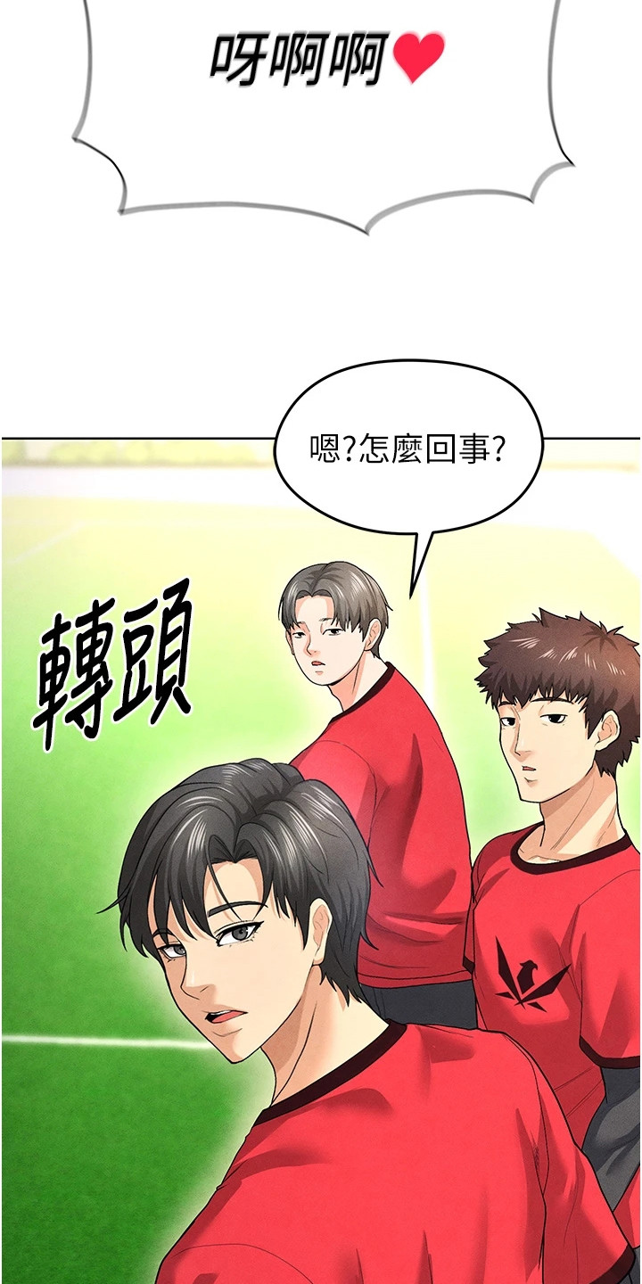 废柴球王漫画,第23章：网球女神5图