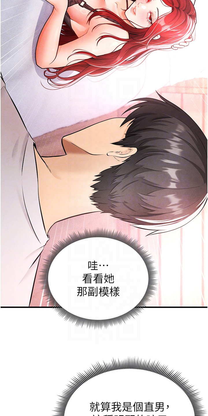 废柴球王漫画,第11章：聚餐5图