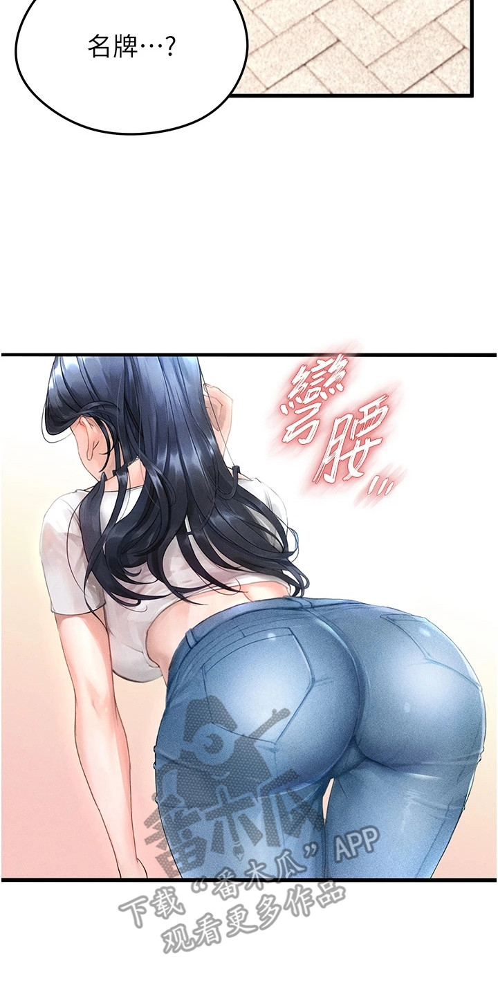 废柴球王漫画,第3章：解围5图