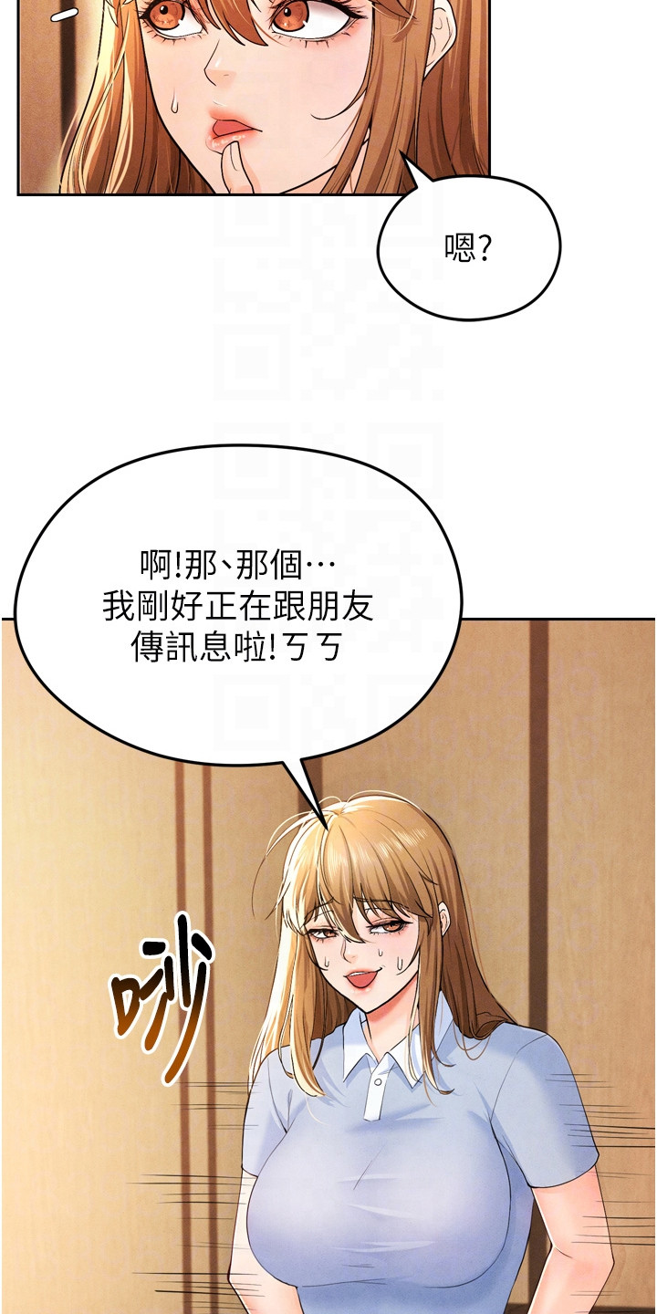 废柴球王漫画,第19章：紧张5图