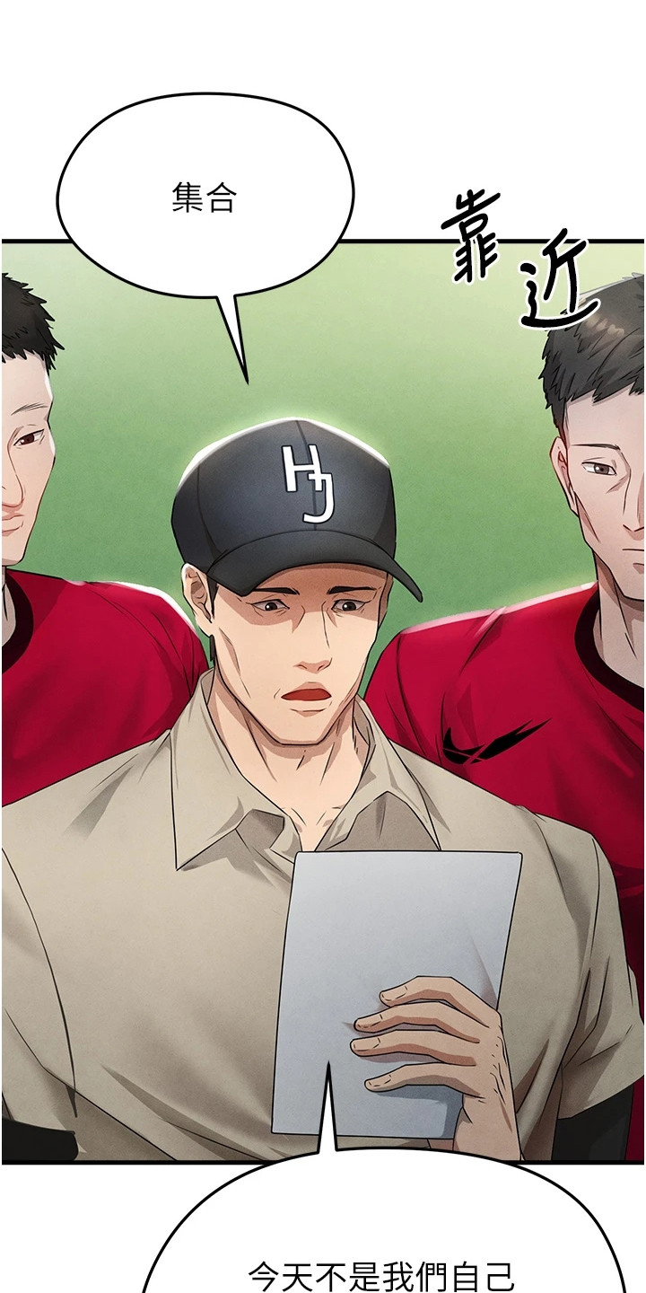 废柴球王漫画,第9章：啦啦队5图