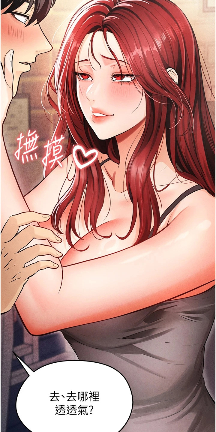 废柴球王漫画,第11章：聚餐4图