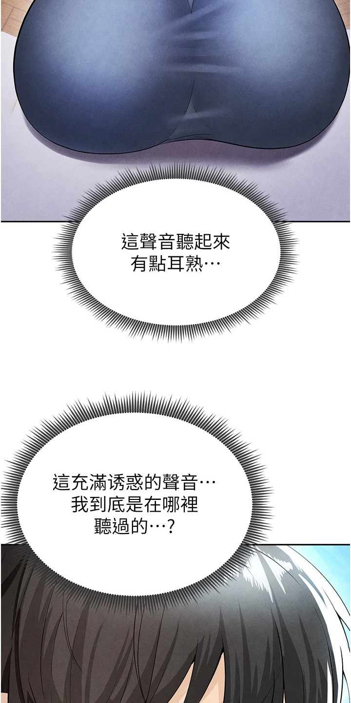 废柴球王漫画,第13章：先发名单1图