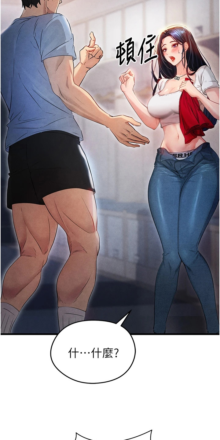 废柴球王漫画,第8章：更衣室1图