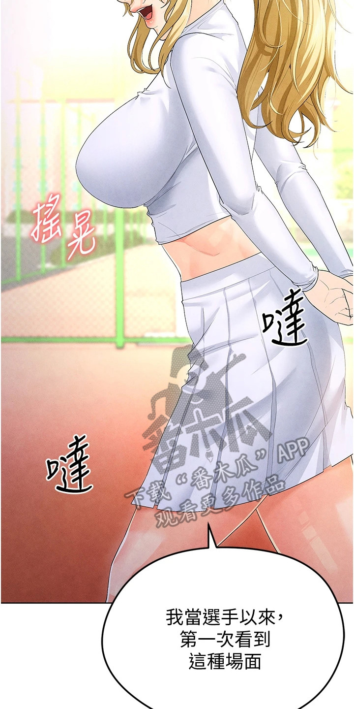 废柴球王漫画,第23章：网球女神5图