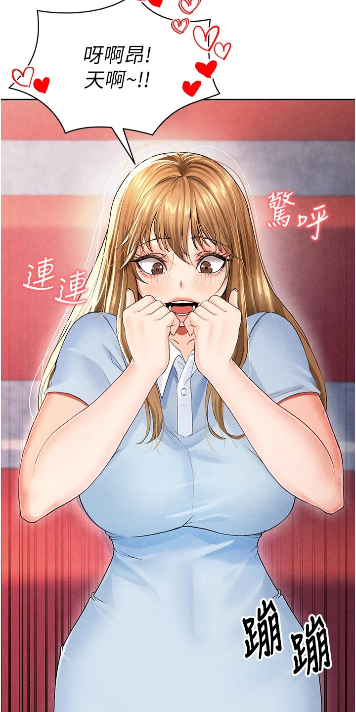 废柴球王漫画,第16章：赚点数4图