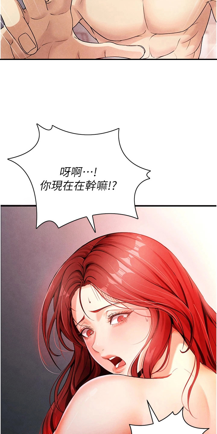 废柴球王漫画,第12章：慢慢教你1图