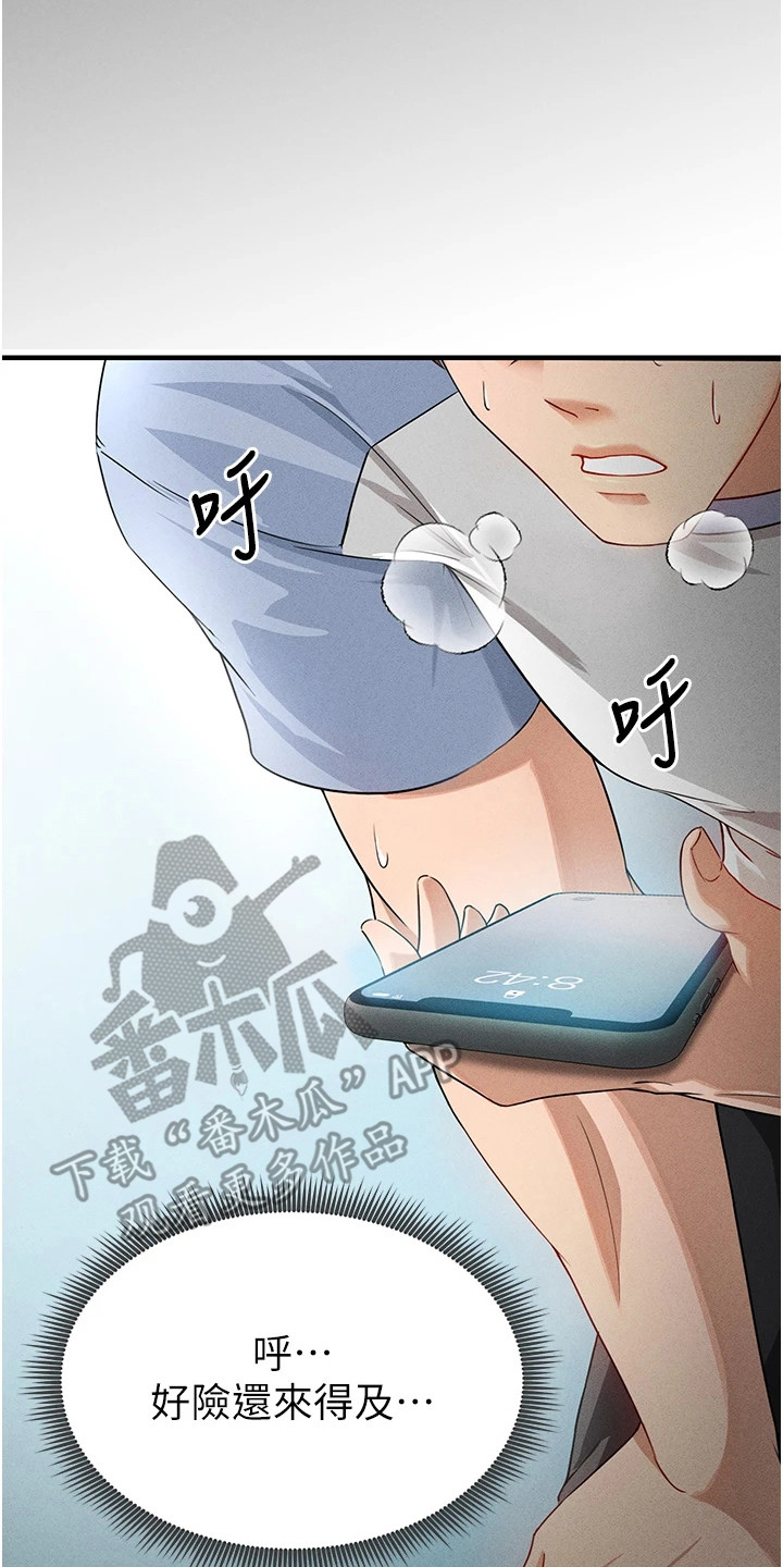 废柴球王漫画,第2章：梦想2图