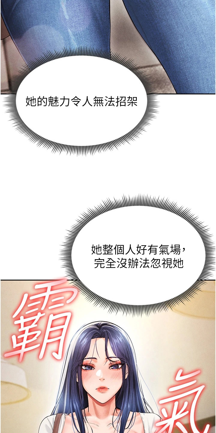 废柴球王漫画,第14章：牵着鼻子走1图