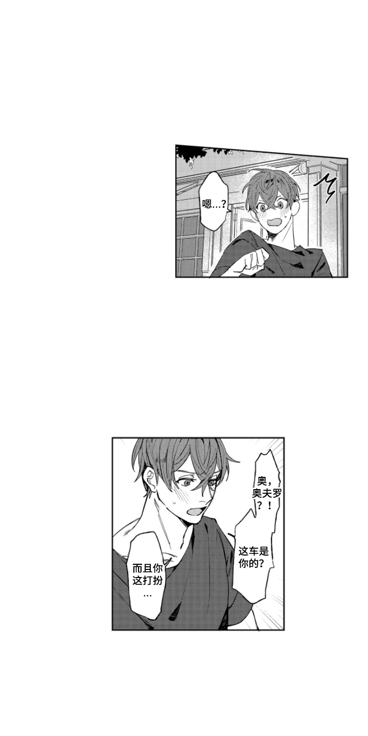 纯爱深渊漫画,第5章：想要报答5图