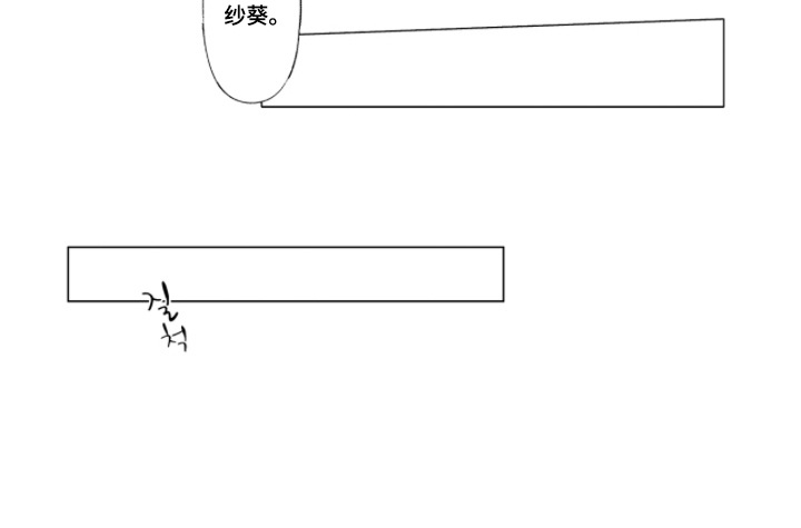 纯爱深渊漫画,第2章：发烧2图