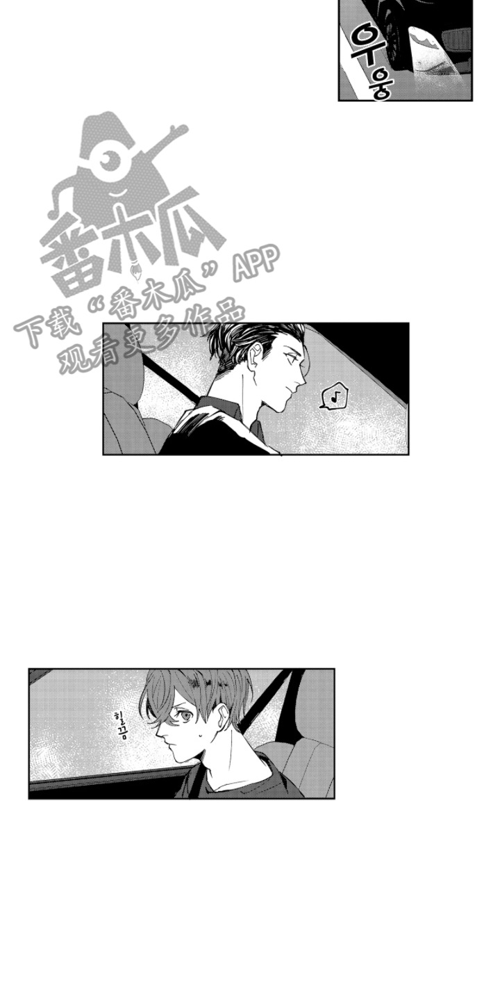 纯爱深渊漫画,第5章：想要报答2图