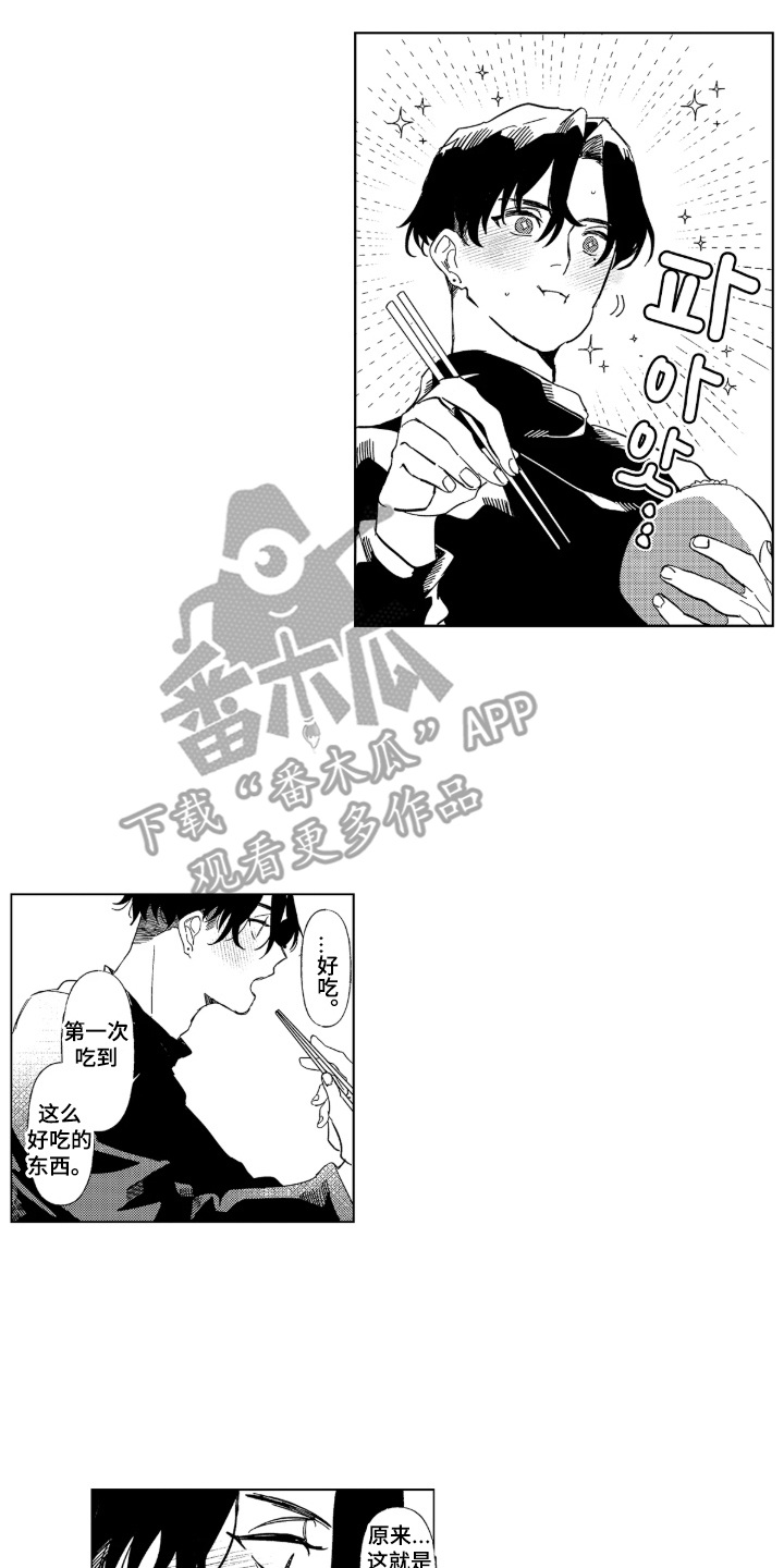 纯爱番漫画,第1章：邻居2图