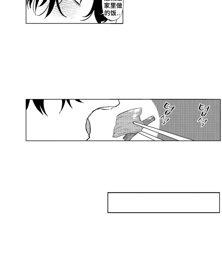 纯爱番漫画,第1章：邻居3图