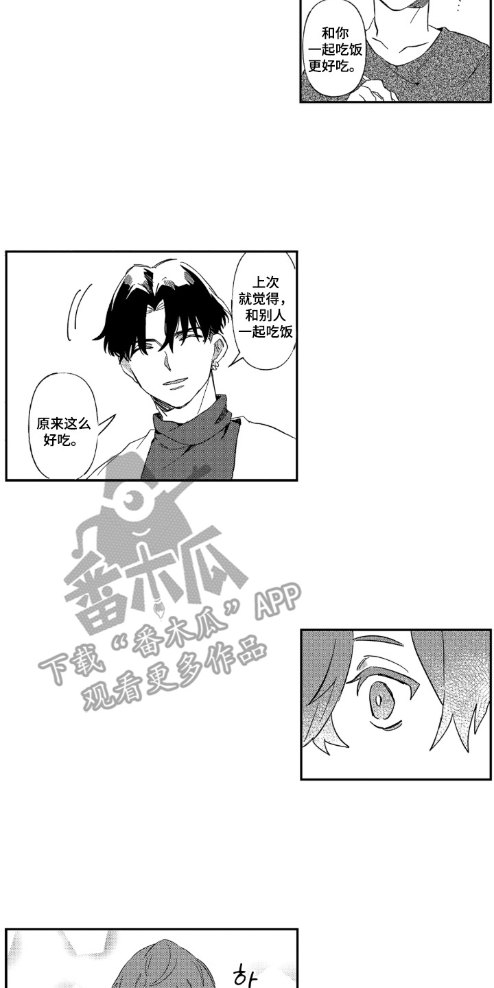 纯爱蛮荒漫画,第4章：暂住2图