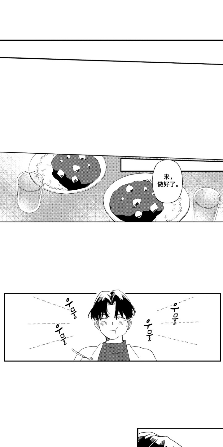 纯爱蛮荒漫画,第4章：暂住5图