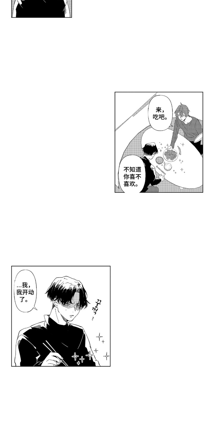 纯爱番漫画,第1章：邻居1图