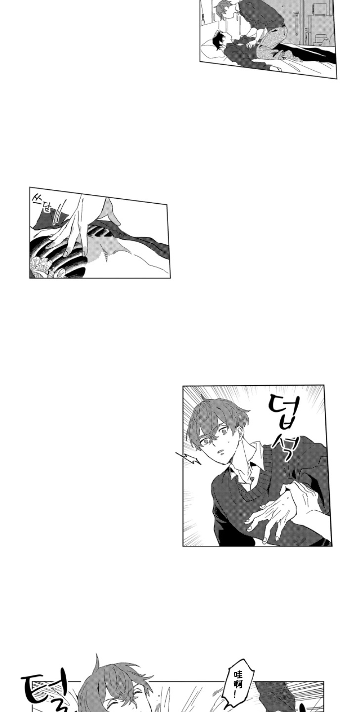 纯爱深渊漫画,第2章：发烧4图