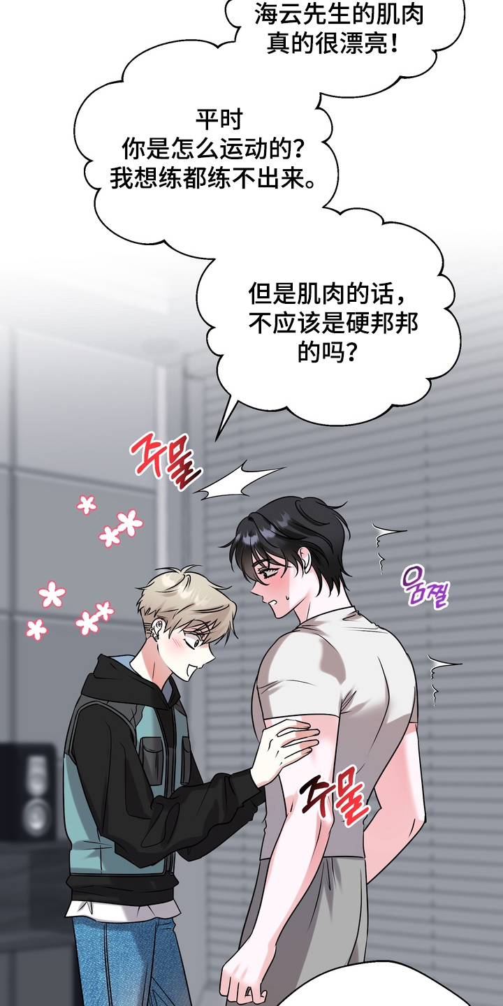 舌尖上的心跳全集漫画,第3章：太糟糕了1图