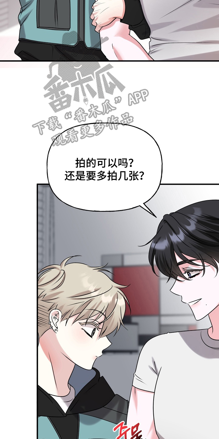 舌尖上的心跳全集漫画,第3章：太糟糕了2图