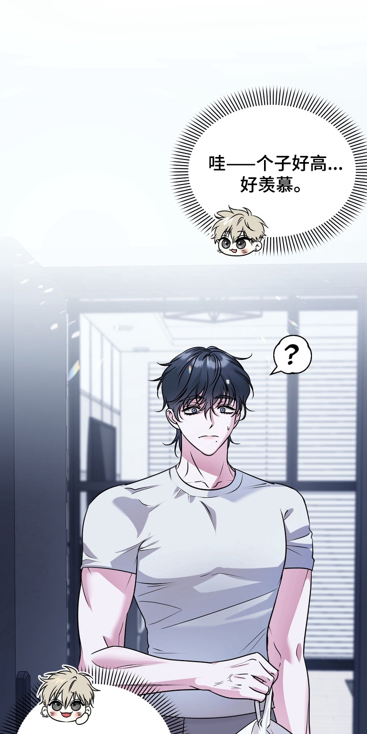 舌尖上的心跳 电视剧漫画,第2章：我是你的粉丝3图