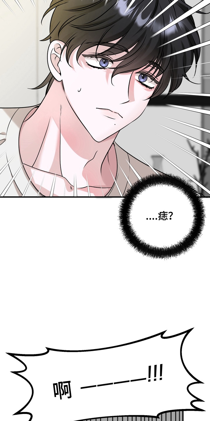 舌尖上的心跳 电视剧漫画,第2章：我是你的粉丝5图