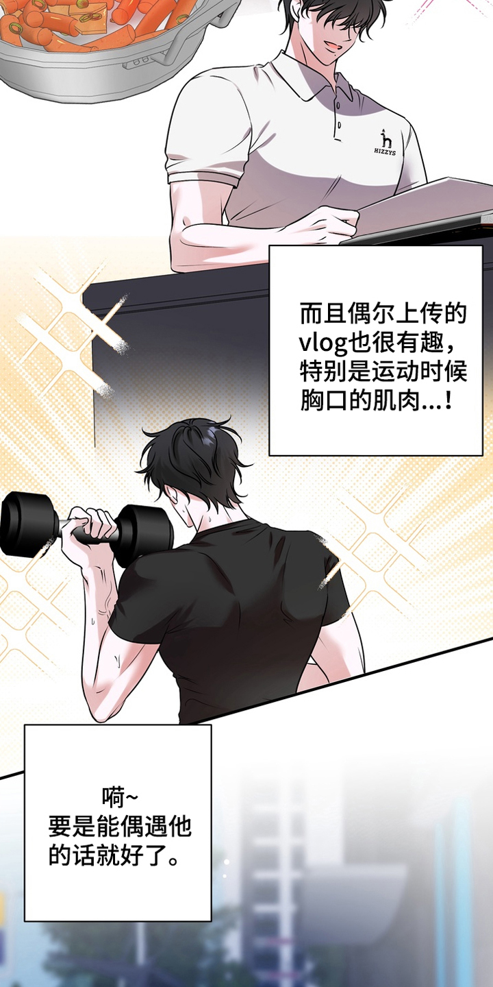 舌尖上的心跳免费观看漫画,第1章：吃播主播4图