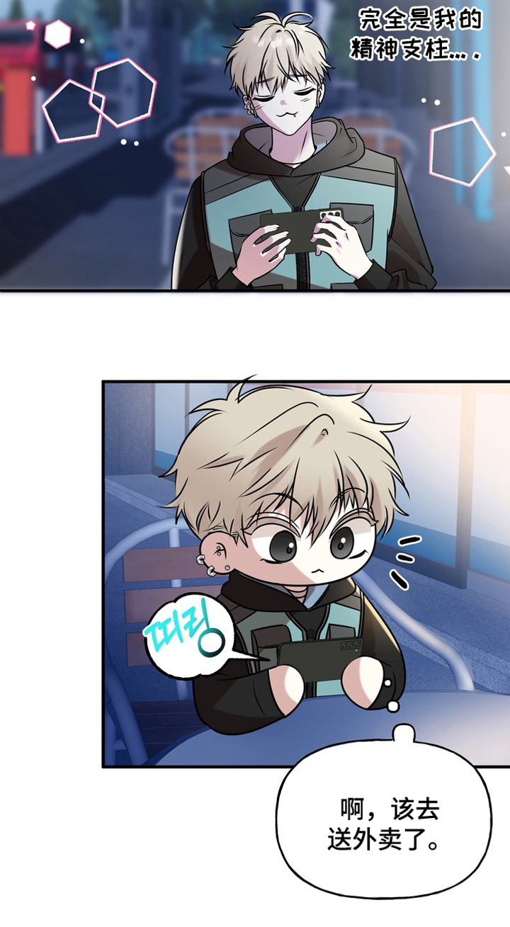 舌尖上的心跳免费观看漫画,第1章：吃播主播5图