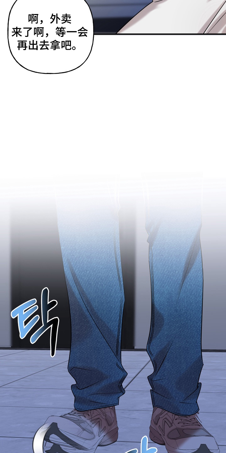 舌尖上的心跳 电视剧漫画,第2章：我是你的粉丝5图