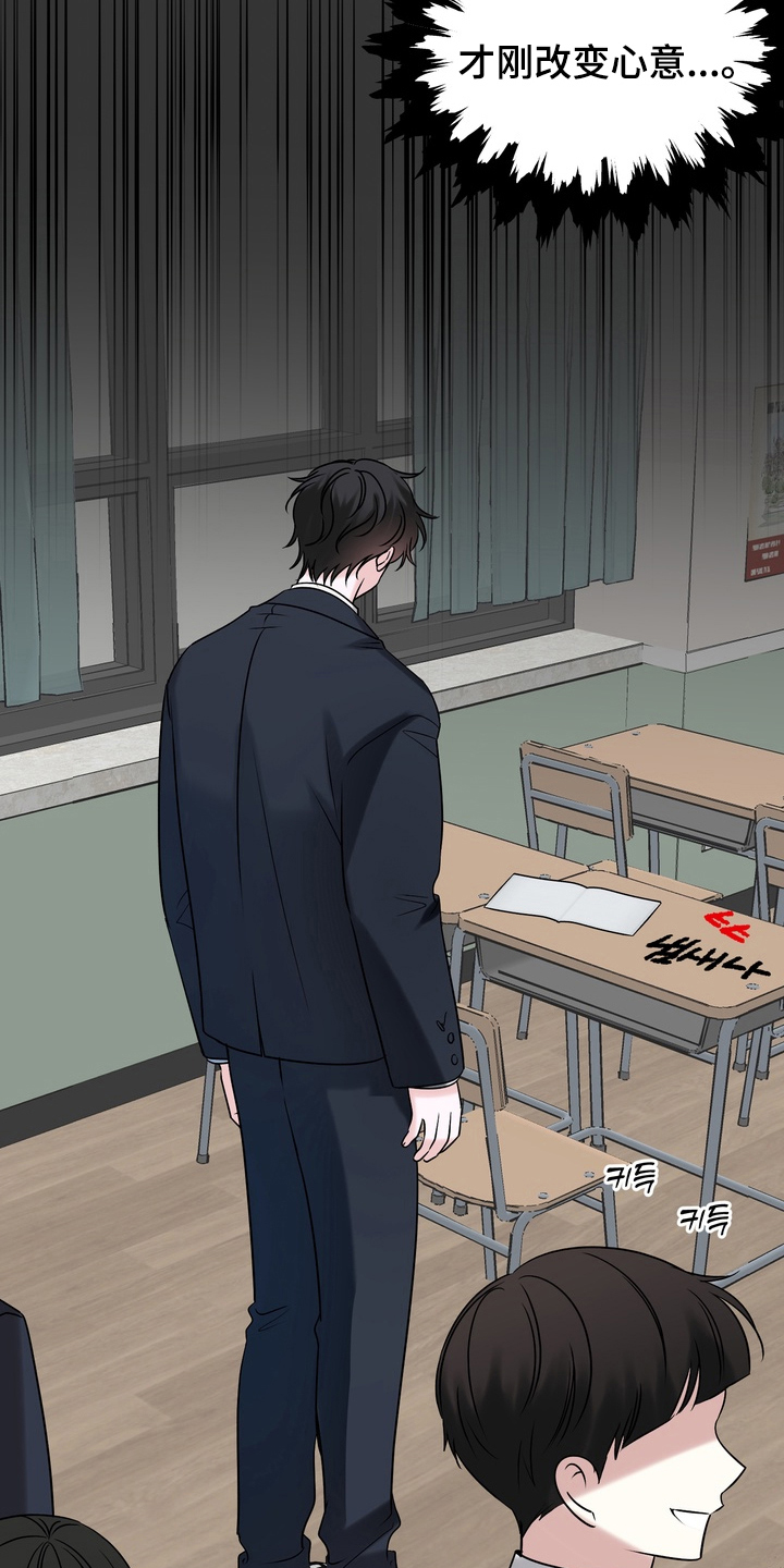 舌尖上的心跳全集漫画,第3章：太糟糕了5图