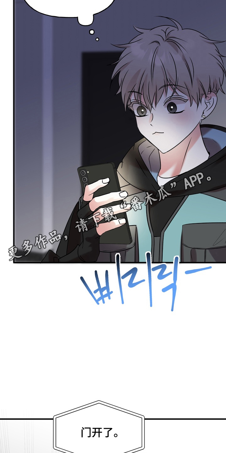 舌尖上的心跳 电视剧漫画,第2章：我是你的粉丝3图