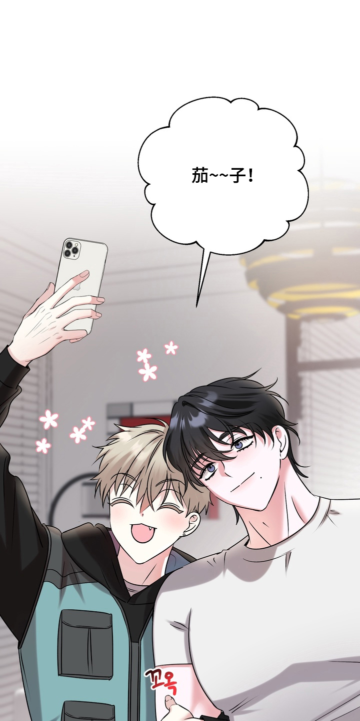 舌尖上的心跳全集漫画,第3章：太糟糕了1图