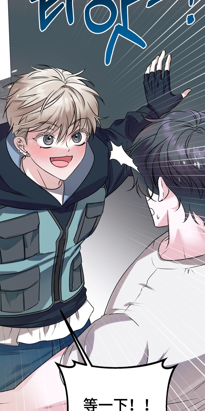 舌尖上的心跳 电视剧漫画,第2章：我是你的粉丝2图