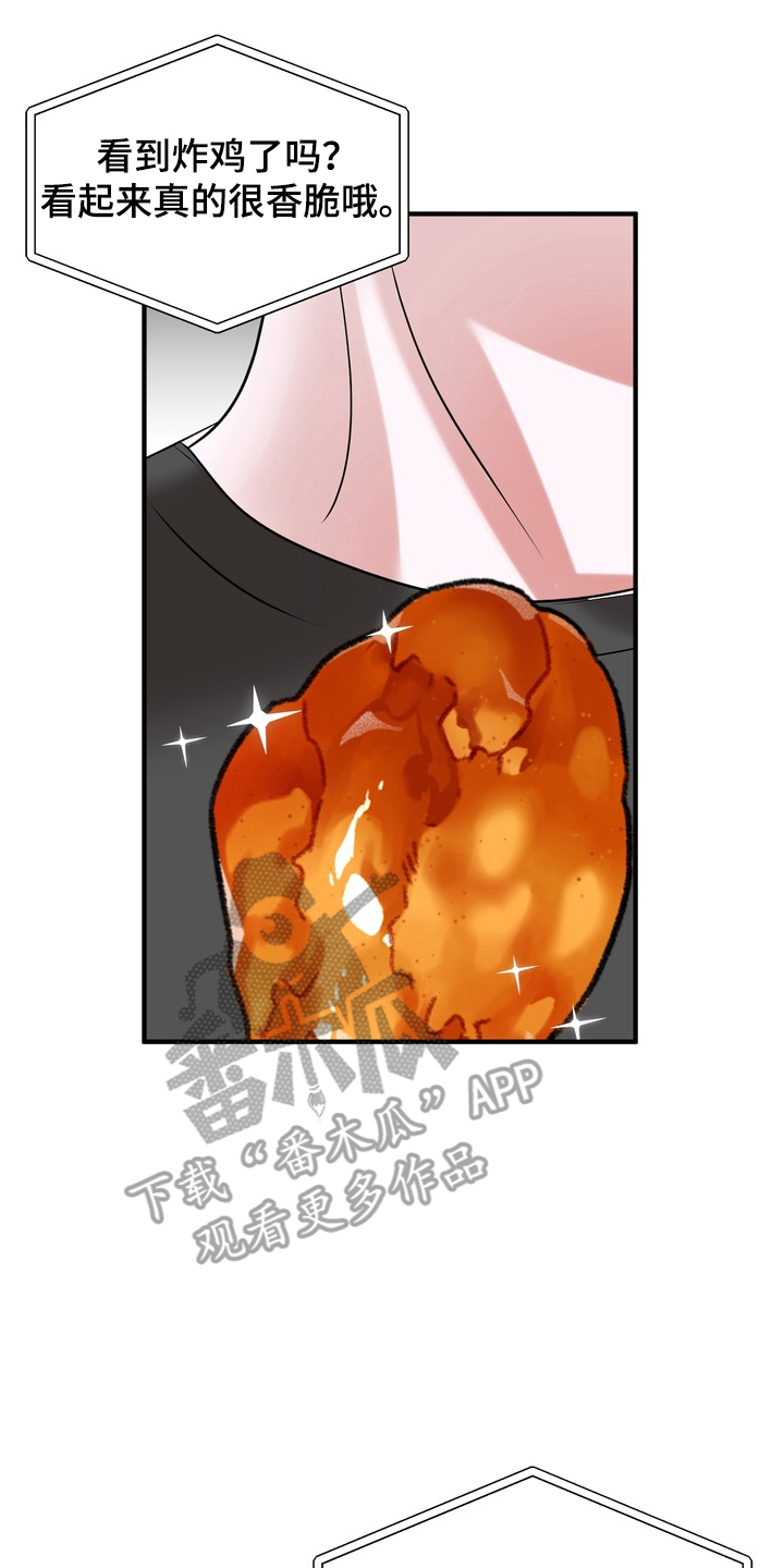 舌尖上的心跳免费观看漫画,第1章：吃播主播3图