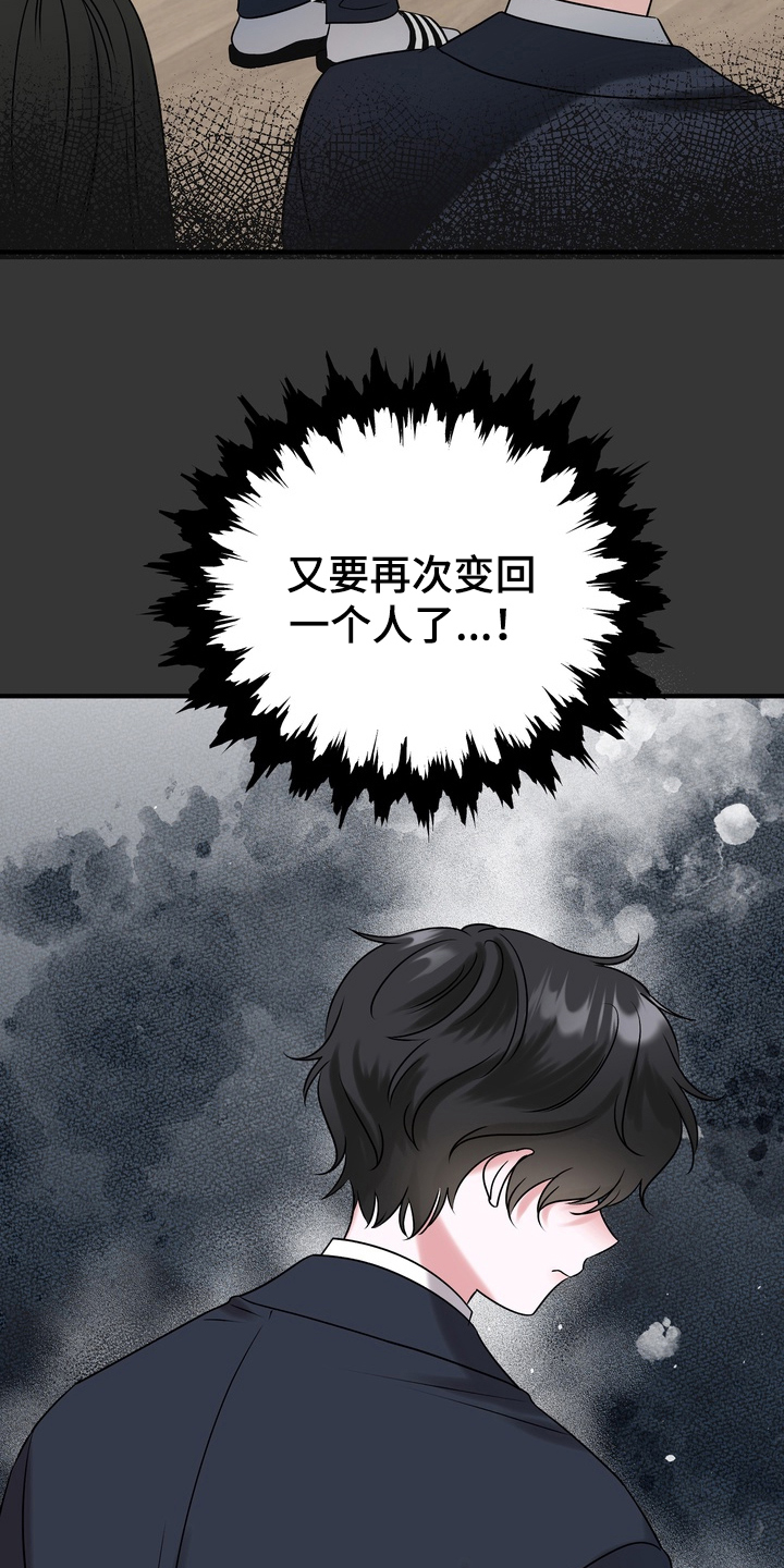 舌尖上的心跳全集漫画,第3章：太糟糕了1图