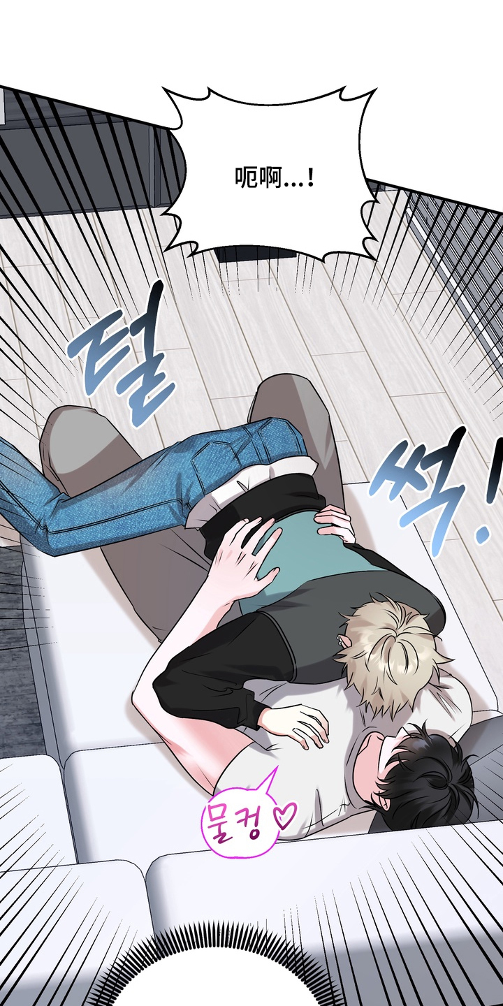 舌尖上的心跳全集漫画,第3章：太糟糕了3图