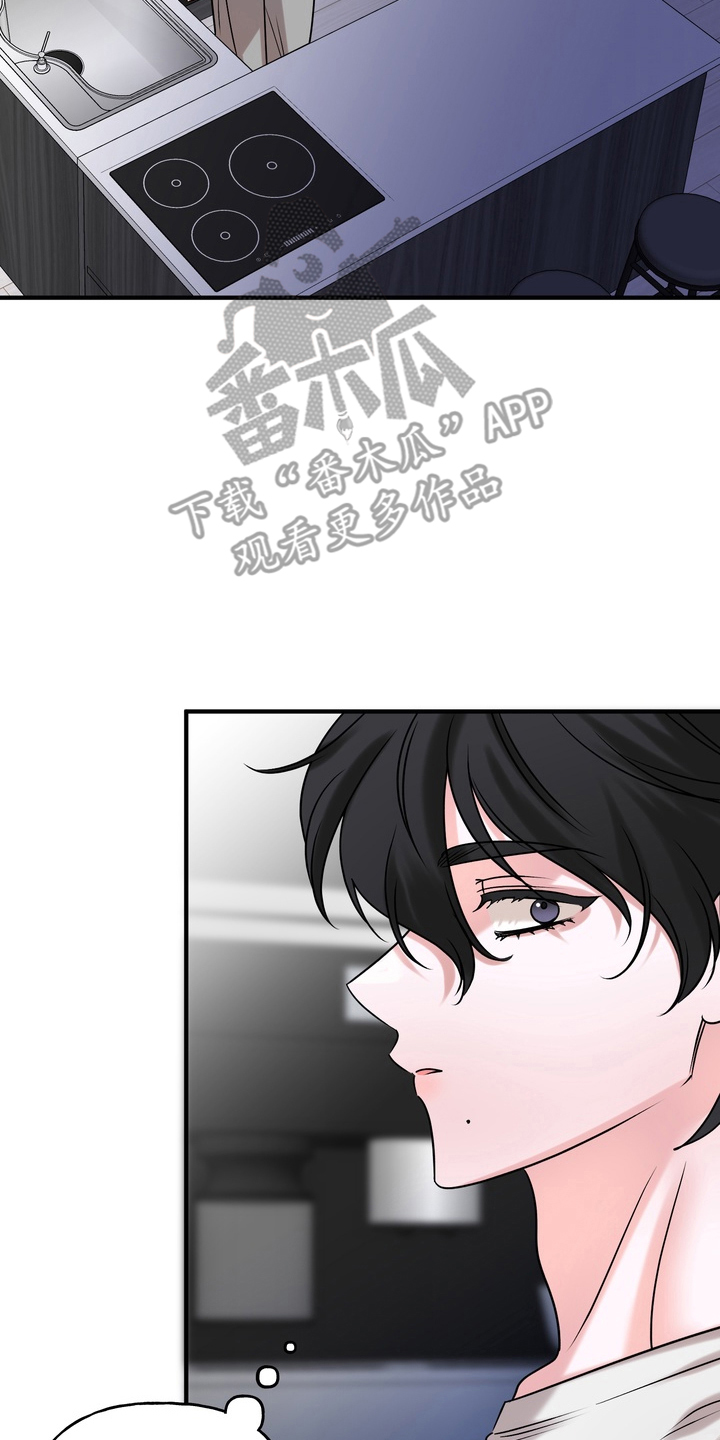 舌尖上的心跳 电视剧漫画,第2章：我是你的粉丝4图