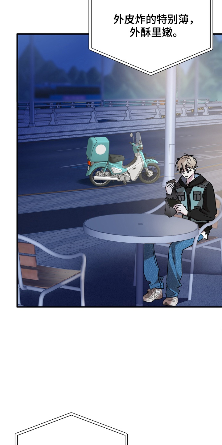 舌尖上的心跳免费观看漫画,第1章：吃播主播4图