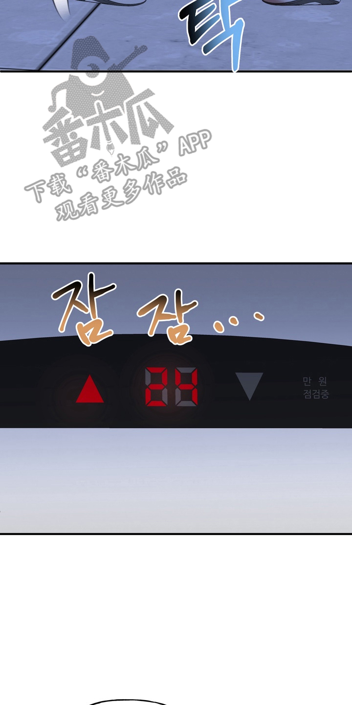 舌尖上的心跳 电视剧漫画,第2章：我是你的粉丝1图