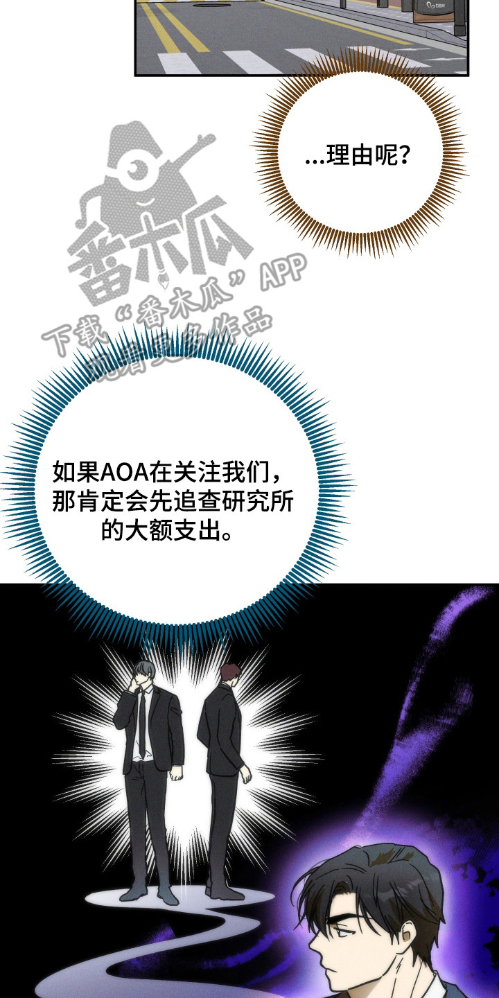 温控牢笼漫画,第2章：独自负责2图