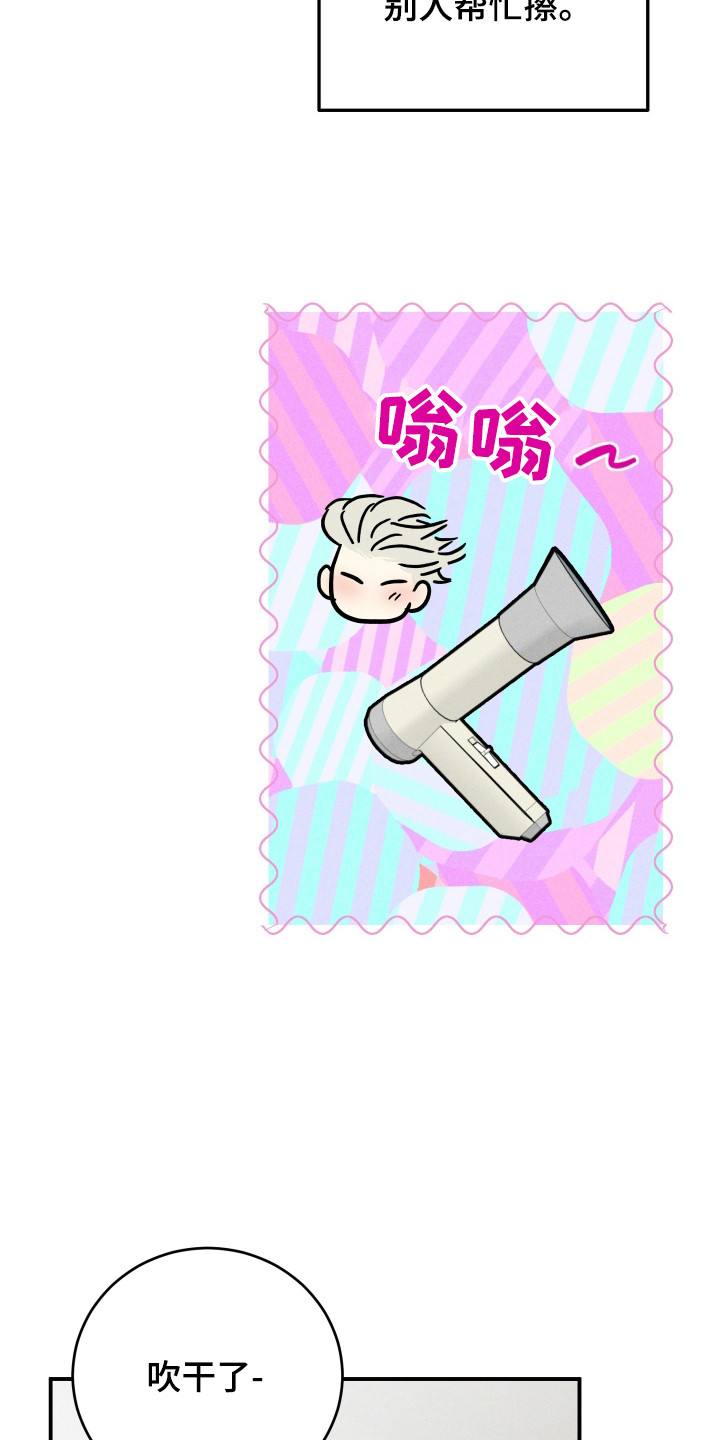 温控牢笼漫画,第3章：名字5图